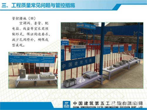 中建建筑工程實體品質(zhì)提升指南,222頁PPT下載